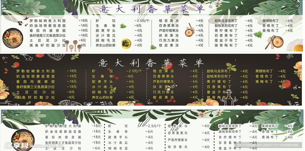 意大利面
