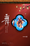 霜降