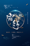 霜降