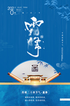 霜降