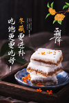霜降