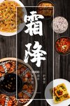 霜降