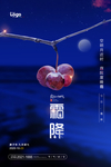 霜降