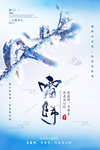 霜降