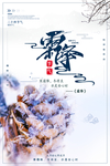 霜降
