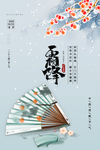 霜降
