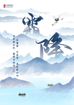霜降