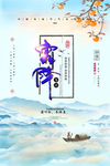 霜降