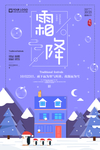 霜降