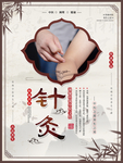 中医养生