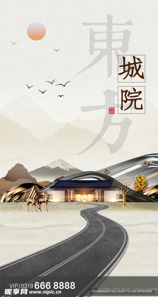 房地产海报