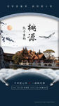 房地产海报
