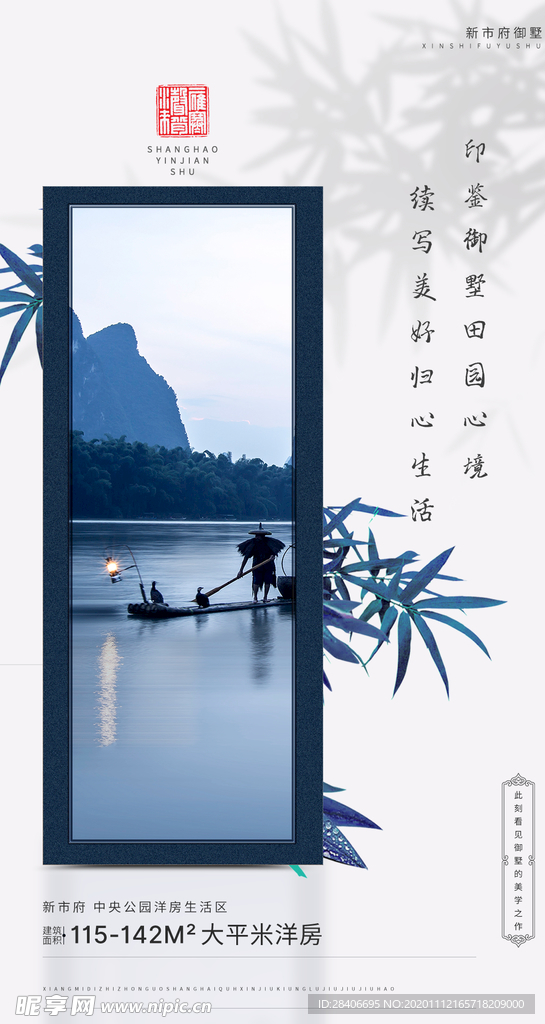 房地产海报