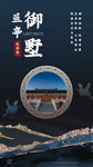 房地产海报