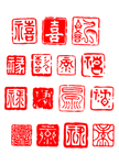 印章