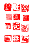 印章