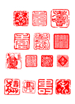 印章