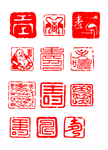 印章