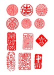 印章