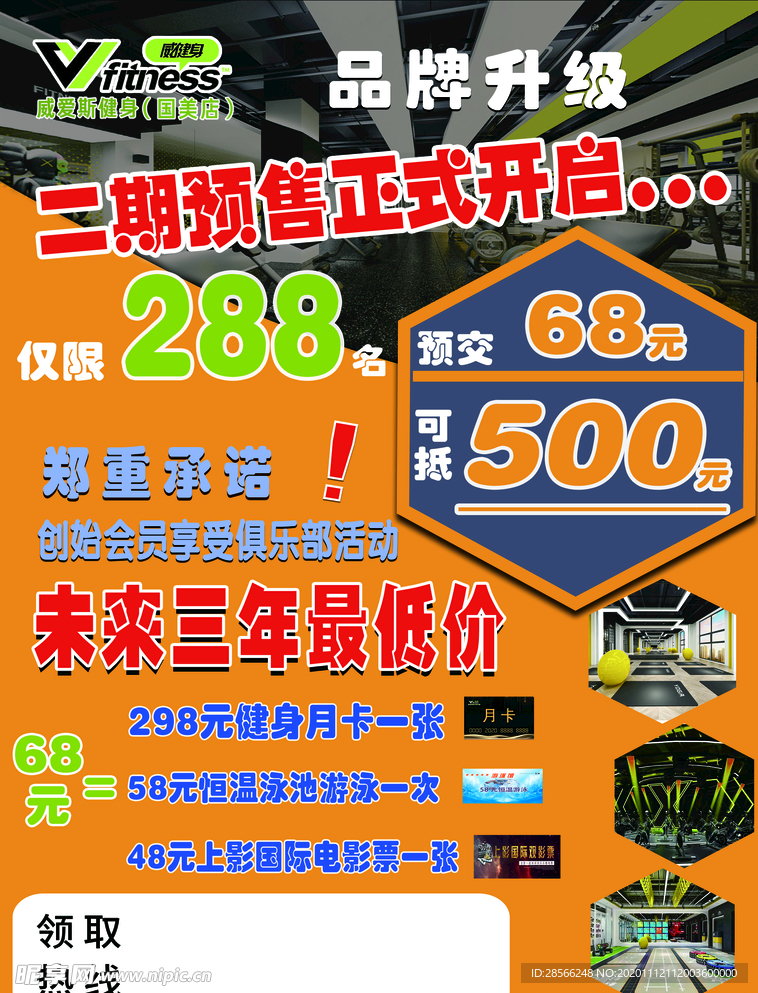 健身 彩页
