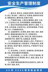 汽修店安全生产管理制度
