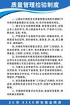 汽修店质量管理检验制度