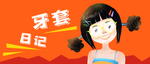 插画素材