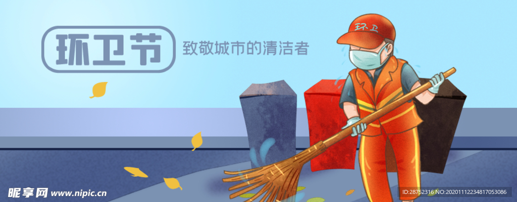 插画素材