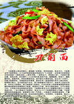 刀削面由来