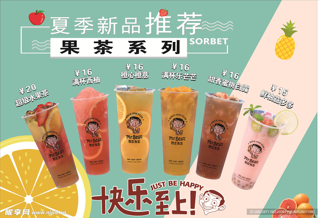 奶茶灯片
