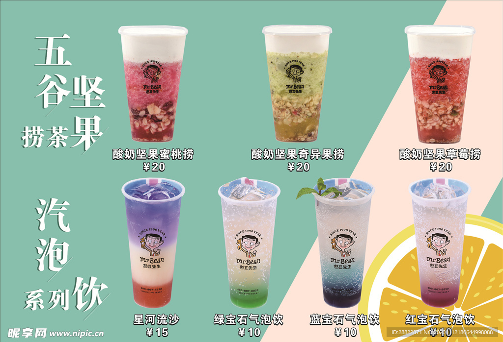 奶茶 灯片
