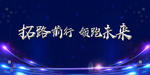 活动背景墙