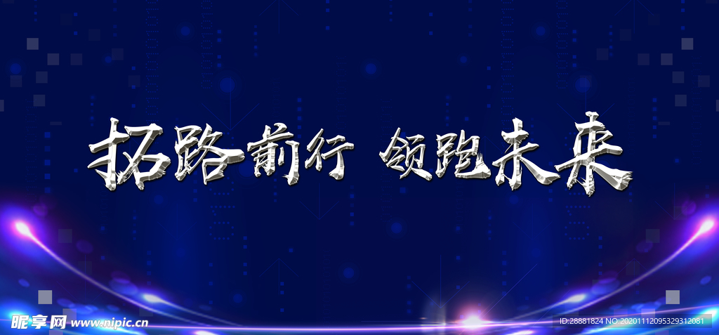 活动背景墙