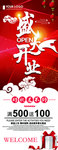 开业大吉