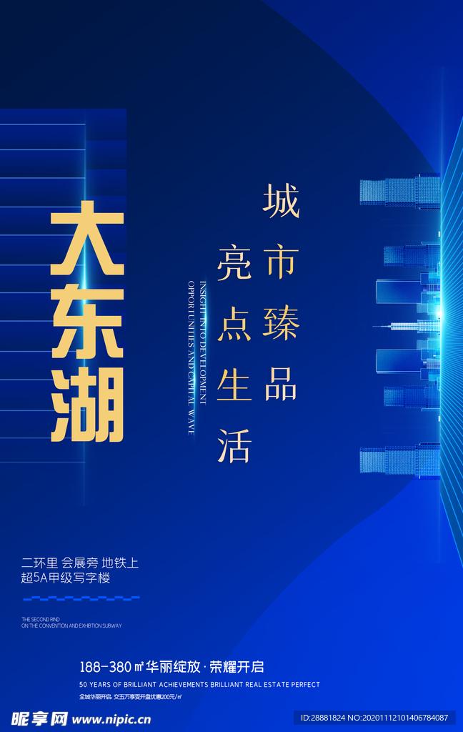 房地产海报