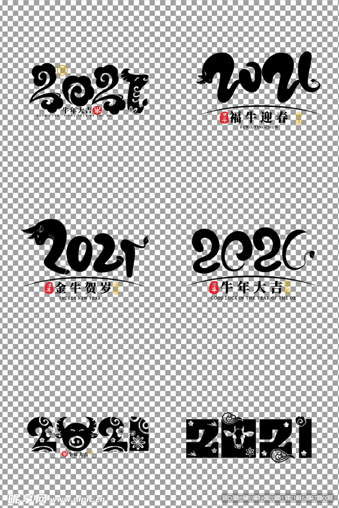 2021数字