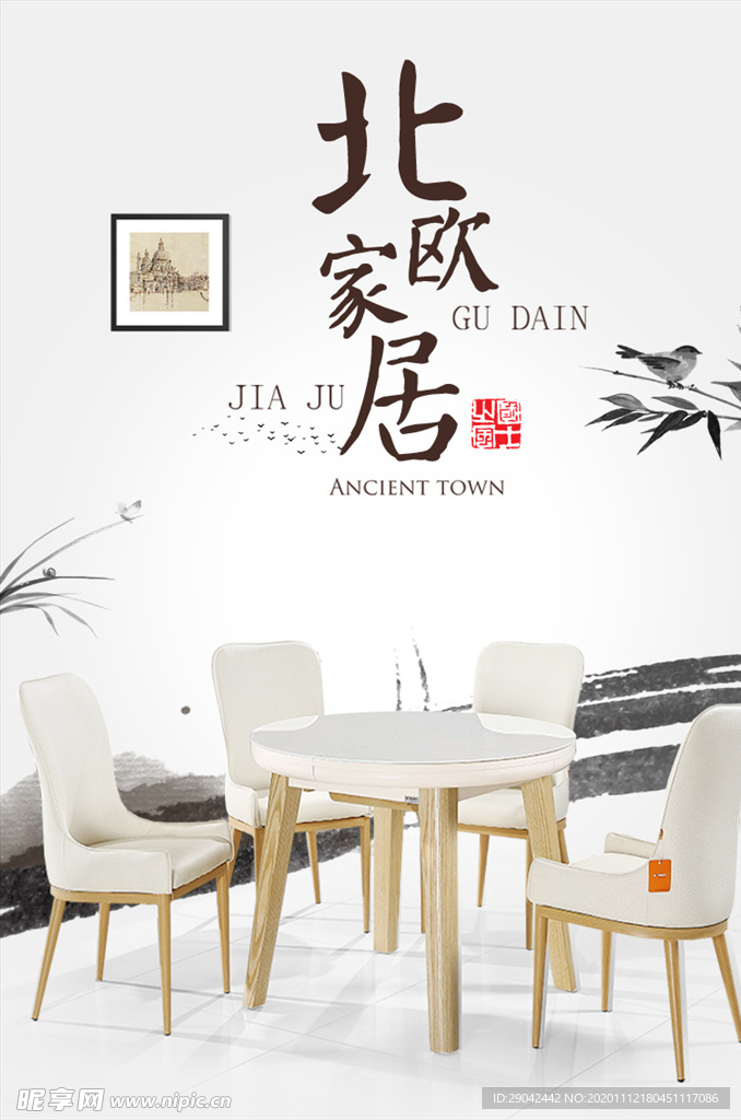 家具 详情页