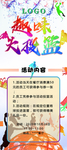 趣味大投篮