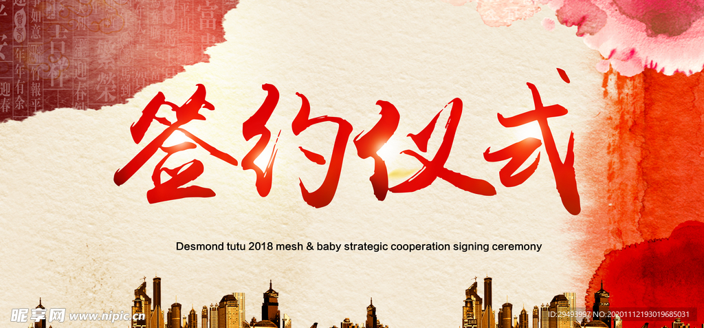 企业年会背景