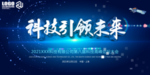 企业年会背景