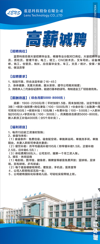 蓝思展架