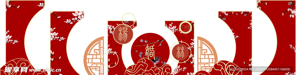 红金婚礼背景