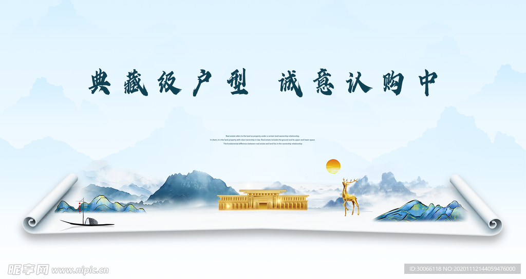 新中式卷轴