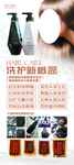 洗发水展架