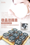 洗面奶海报