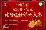 评比大赛
