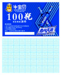 存酒卡