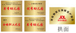 钛金牌