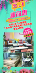 家具活动新品海报
