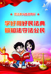民法典